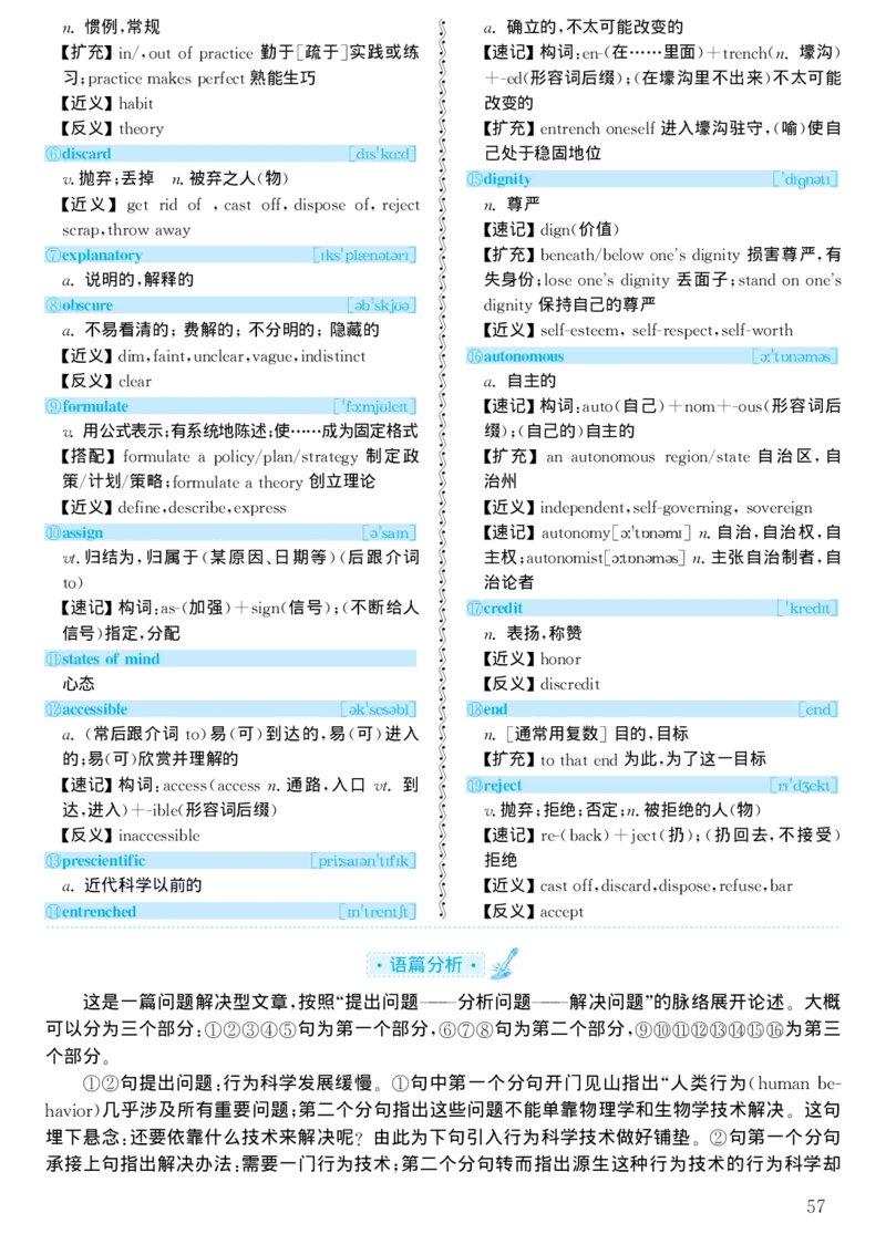 2002年考研英语真题解析_考研真题_x_英语一真题+解析［80-25］_英语一1980-2009真题及解析_1998-2009考研英语一详解（PDF）