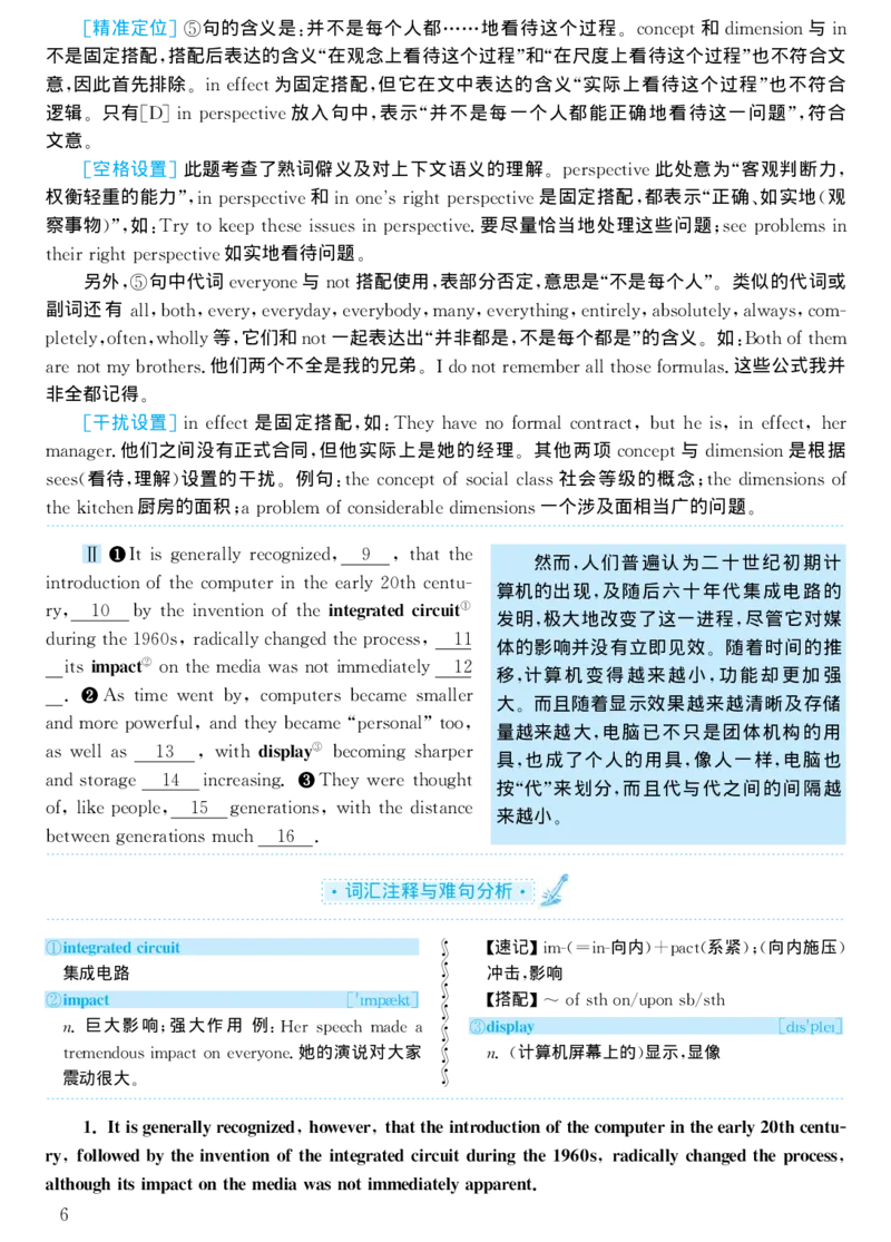 2002年考研英语真题解析_考研真题_x_英语一真题+解析［80-25］_英语一1980-2009真题及解析_1998-2009考研英语一详解（PDF）
