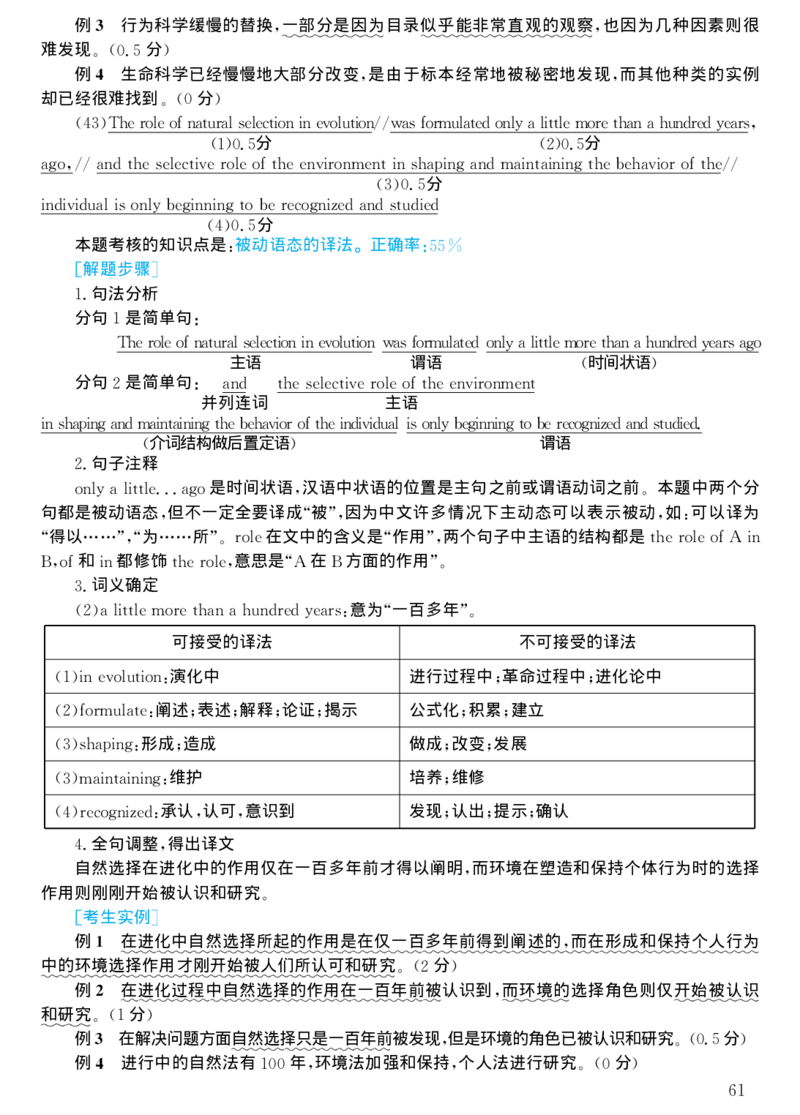 2002年考研英语真题解析_考研真题_x_英语一真题+解析［80-25］_英语一1980-2009真题及解析_1998-2009考研英语一详解（PDF）