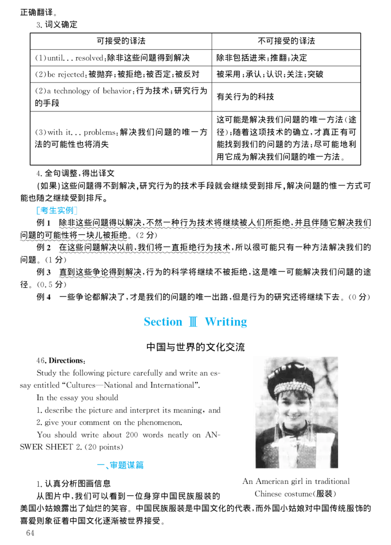 2002年考研英语真题解析_考研真题_x_英语一真题+解析［80-25］_英语一1980-2009真题及解析_1998-2009考研英语一详解（PDF）