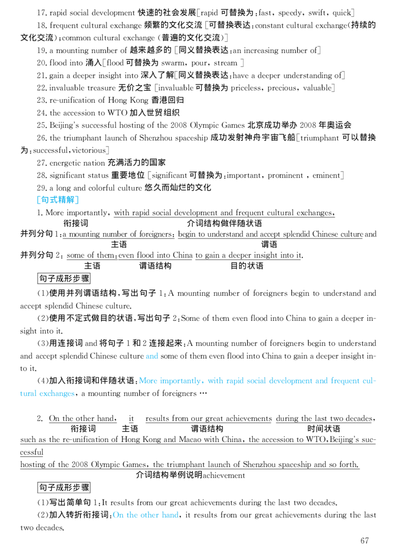 2002年考研英语真题解析_考研真题_x_英语一真题+解析［80-25］_英语一1980-2009真题及解析_1998-2009考研英语一详解（PDF）