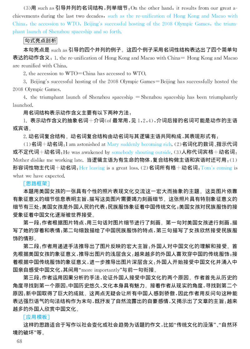 2002年考研英语真题解析_考研真题_x_英语一真题+解析［80-25］_英语一1980-2009真题及解析_1998-2009考研英语一详解（PDF）