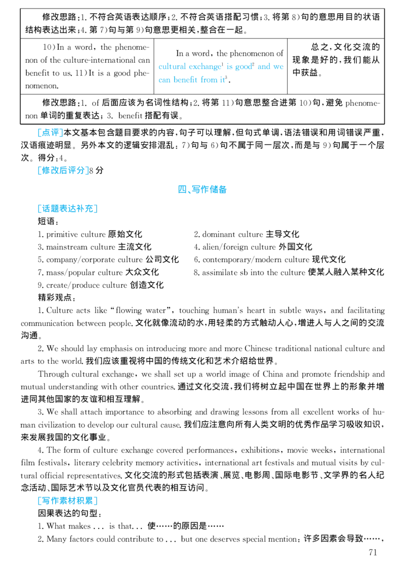 2002年考研英语真题解析_考研真题_x_英语一真题+解析［80-25］_英语一1980-2009真题及解析_1998-2009考研英语一详解（PDF）