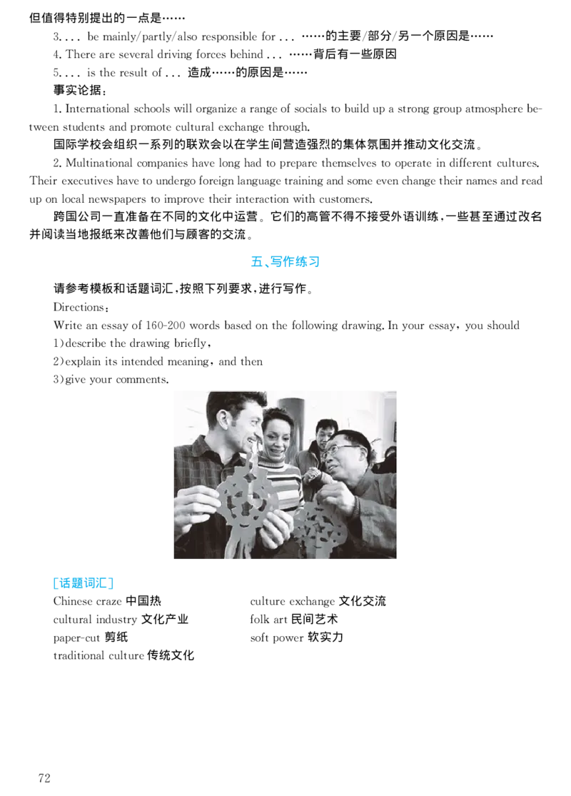 2002年考研英语真题解析_考研真题_x_英语一真题+解析［80-25］_英语一1980-2009真题及解析_1998-2009考研英语一详解（PDF）