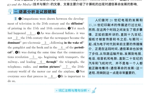 2002年考研英语真题解析_考研真题_x_英语一真题+解析［80-25］_英语一1980-2009真题及解析_1998-2009考研英语一详解（PDF）