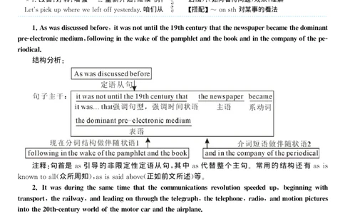 2002年考研英语真题解析_考研真题_x_英语一真题+解析［80-25］_英语一1980-2009真题及解析_1998-2009考研英语一详解（PDF）