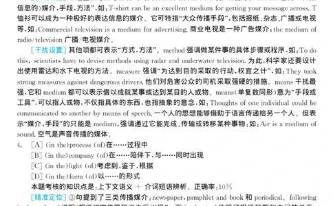 2002年考研英语真题解析_考研真题_x_英语一真题+解析［80-25］_英语一1980-2009真题及解析_1998-2009考研英语一详解（PDF）