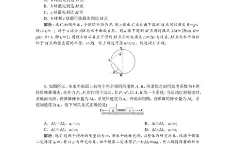 11章末过关检测(三)_04高考物理_新高考复习资料_2022年新高考复习资料_高考物理2022年一轮复习各版本_3.2022年高考物理一轮复习新高考2粤冀渝湘适用_第三章　牛顿运动定律