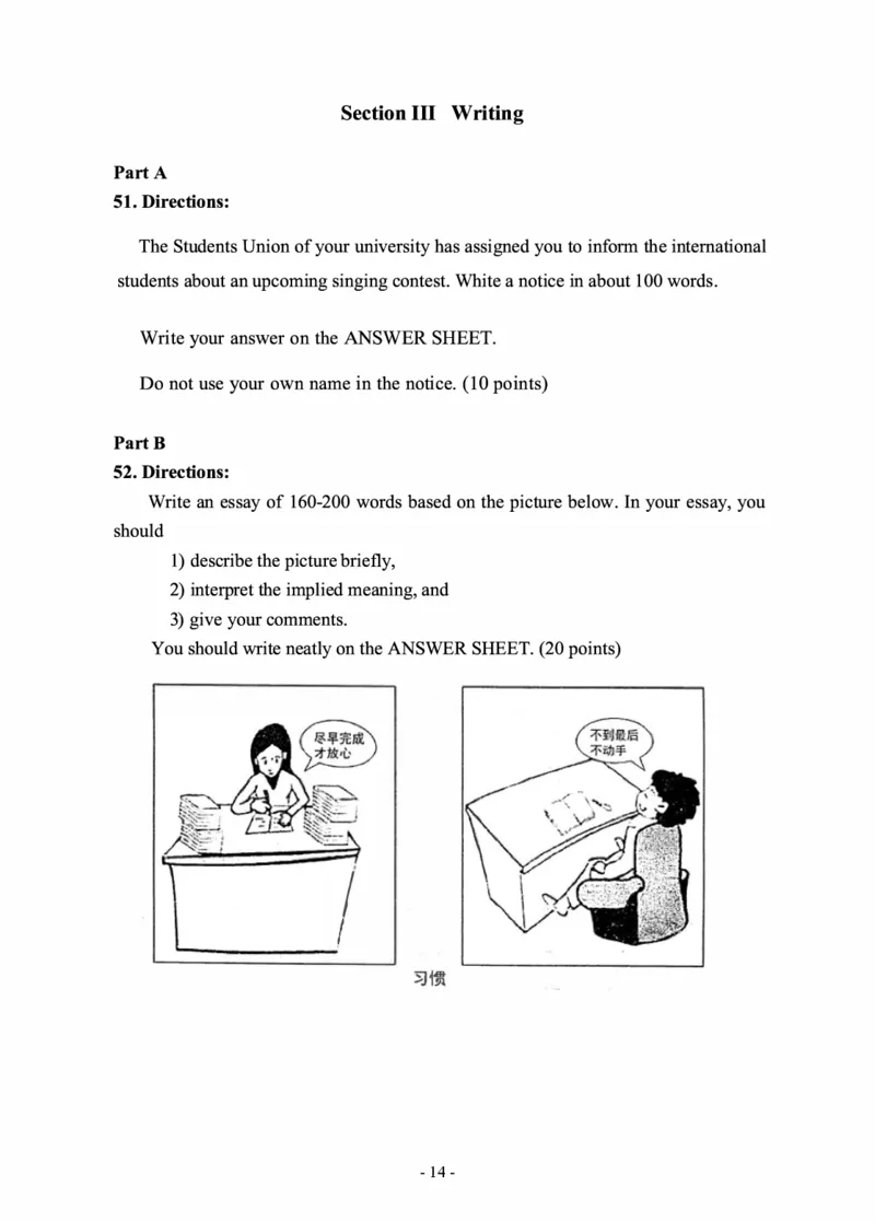 2020年考研英语一真题_考研英语+作文模板_1.1980-2025考研英一真题+解析_03、2010-2024年考研英语真题+解析_2010-2024年考研英语一真题