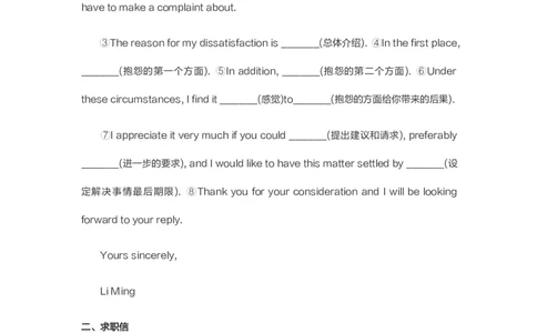考研英语必背作文模板30篇_27考研真题_考研英语一、二真题+解析（1994-2026）_考研作文模版大全_中公30篇英语作文万能模板
