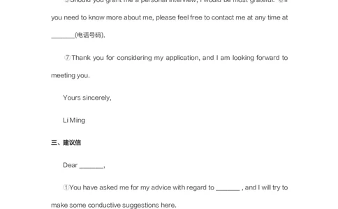 考研英语必背作文模板30篇_27考研真题_考研英语一、二真题+解析（1994-2026）_考研作文模版大全_中公30篇英语作文万能模板