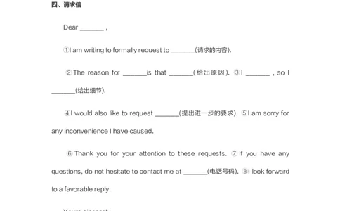 考研英语必背作文模板30篇_27考研真题_考研英语一、二真题+解析（1994-2026）_考研作文模版大全_中公30篇英语作文万能模板