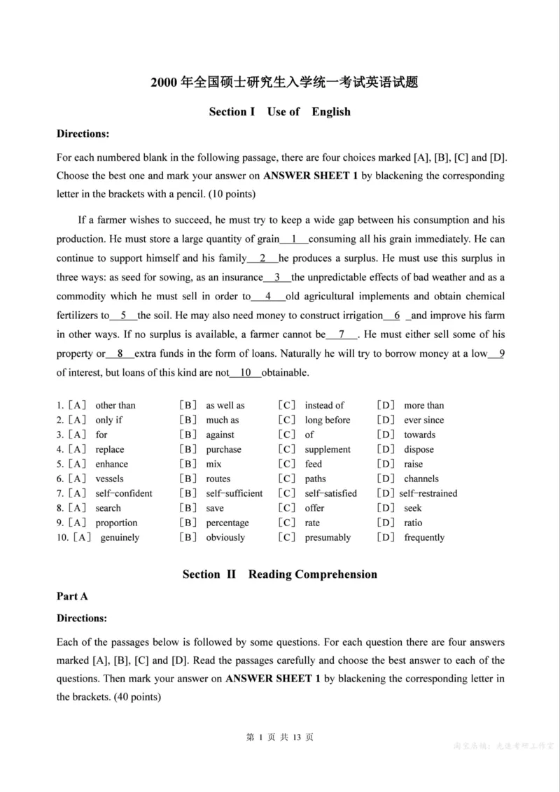 2000年考研英语真题（可复制、可搜索）_考研真题_x_英语一真题+解析［80-25］_英语一1980-2009真题及解析_1998-2009考研英语真题（PDF)