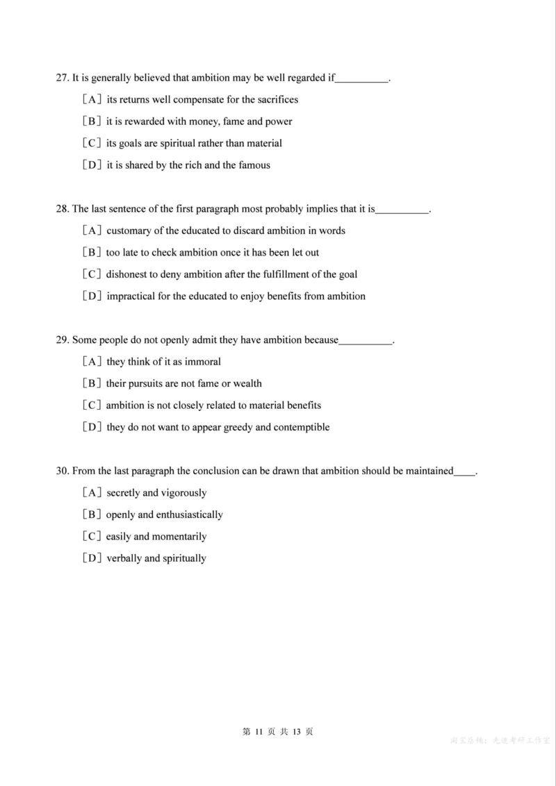 2000年考研英语真题（可复制、可搜索）_考研真题_x_英语一真题+解析［80-25］_英语一1980-2009真题及解析_1998-2009考研英语真题（PDF)