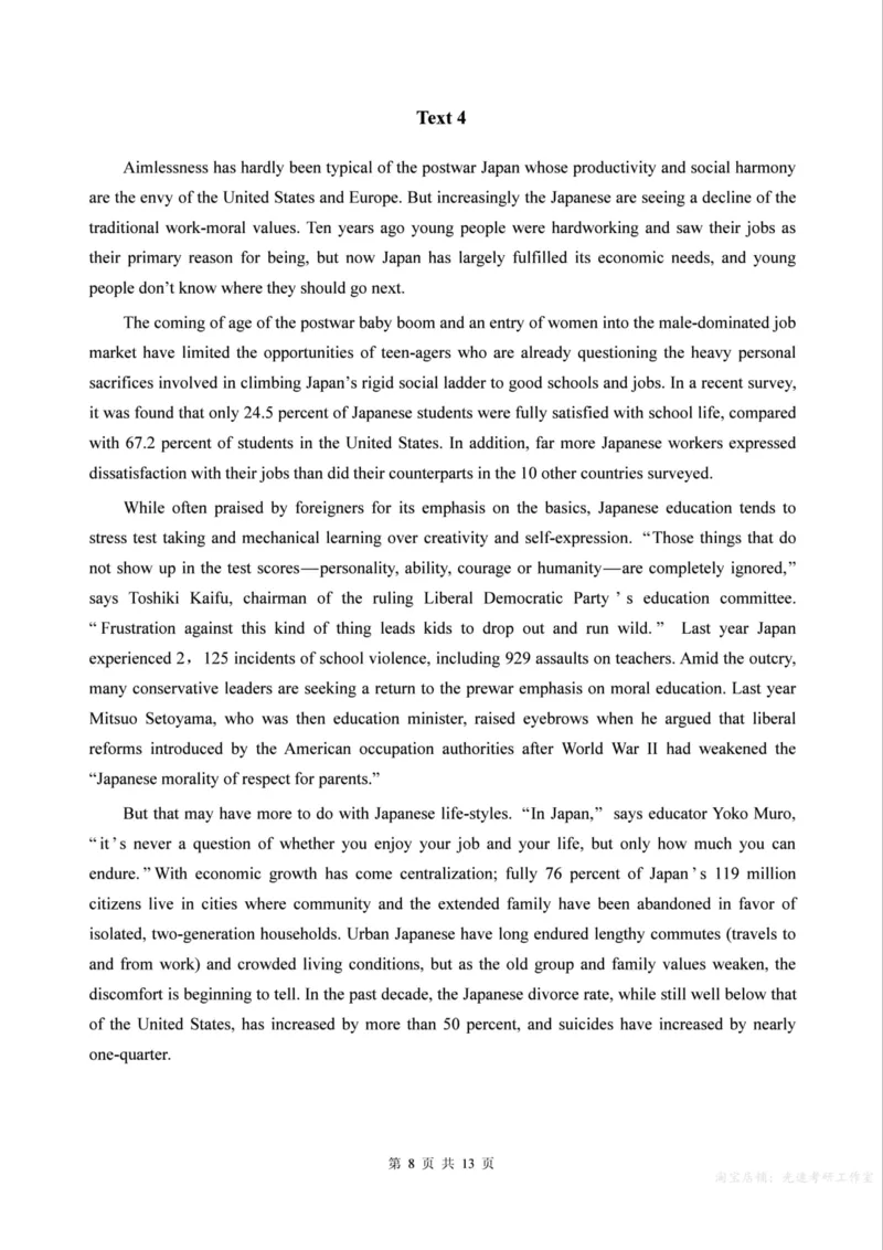 2000年考研英语真题（可复制、可搜索）_考研真题_x_英语一真题+解析［80-25］_英语一1980-2009真题及解析_1998-2009考研英语真题（PDF)