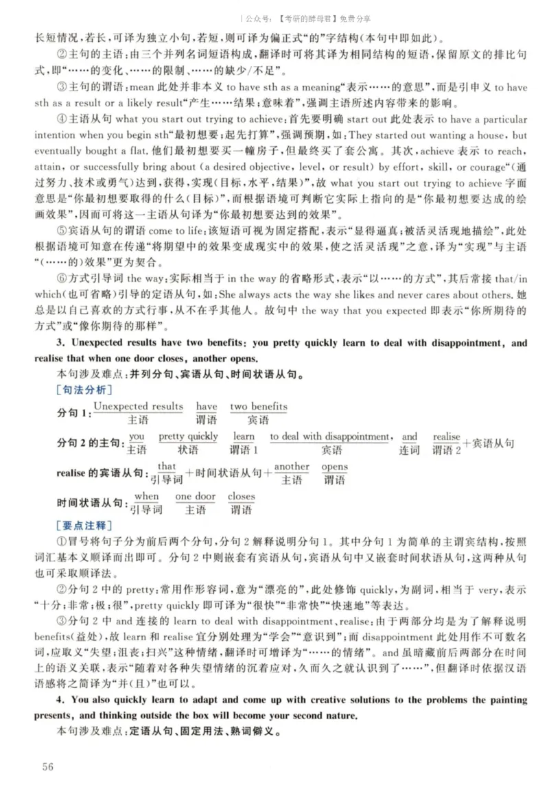 2022黄皮书真题解析（英语二）_考研英语+作文模板_2.1980-2025考研英二真题+解析_03、2010-2024年考研英语真题+解析_2010-2024年考研英语二真题