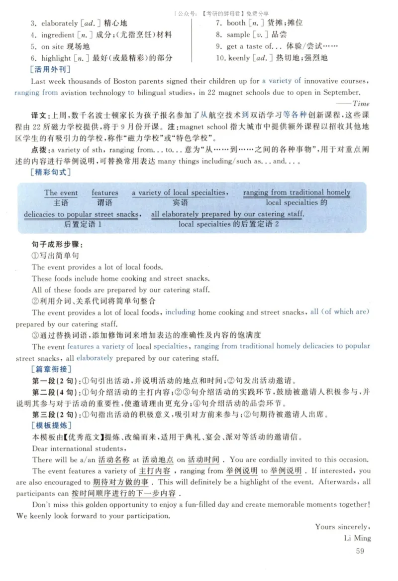 2022黄皮书真题解析（英语二）_考研英语+作文模板_2.1980-2025考研英二真题+解析_03、2010-2024年考研英语真题+解析_2010-2024年考研英语二真题