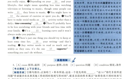 2022黄皮书真题解析（英语二）_考研英语+作文模板_2.1980-2025考研英二真题+解析_03、2010-2024年考研英语真题+解析_2010-2024年考研英语二真题