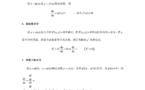 考研高数数学二（默写版）_27考研真题_考研数学一、二、三历年真题+考研数学资料（1994-2026）_考研数学公式大全_26武忠样《考研数学公式》+默写本_公式默写