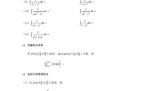 考研高数数学二（默写版）_27考研真题_考研数学一、二、三历年真题+考研数学资料（1994-2026）_考研数学公式大全_26武忠样《考研数学公式》+默写本_公式默写
