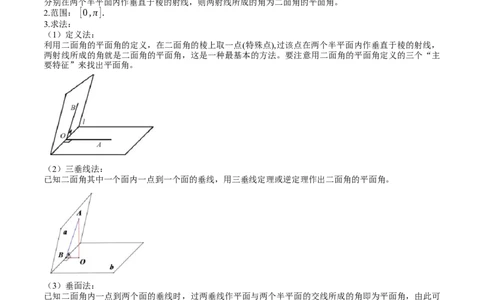 第06讲几何法求空间角与空间距离（学生版）_2025年新高考资料_一轮复习_备战2025年高考数学一轮复习考点帮_备战2025年高考数学一轮复习考点帮（新高考通用）（完结）_第二部分专项讲义