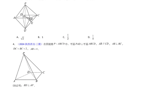 第06讲几何法求空间角与空间距离（学生版）_2025年新高考资料_一轮复习_备战2025年高考数学一轮复习考点帮_备战2025年高考数学一轮复习考点帮（新高考通用）（完结）_第二部分专项讲义