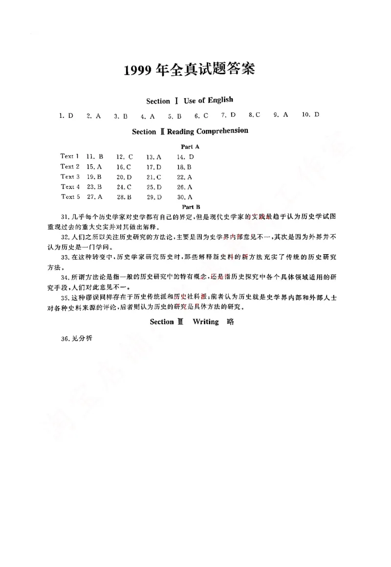 1998-2009年考研英语真题答案速查_考研真题_x_英语一真题+解析［80-25］_英语一1980-2009真题及解析