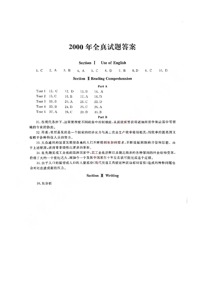 1998-2009年考研英语真题答案速查_考研真题_x_英语一真题+解析［80-25］_英语一1980-2009真题及解析