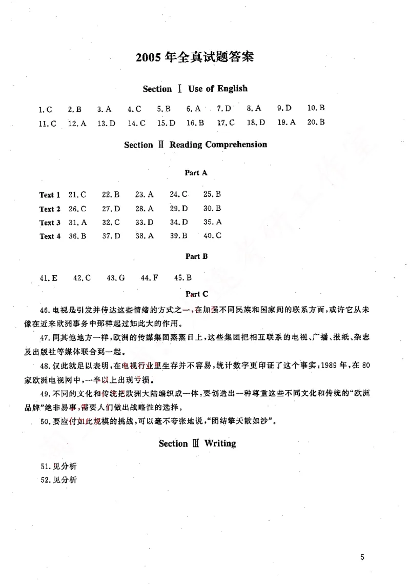 1998-2009年考研英语真题答案速查_考研真题_x_英语一真题+解析［80-25］_英语一1980-2009真题及解析
