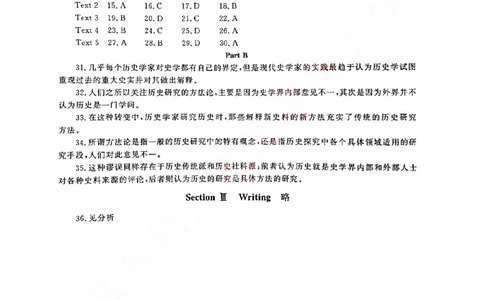 1998-2009年考研英语真题答案速查_考研真题_x_英语一真题+解析［80-25］_英语一1980-2009真题及解析