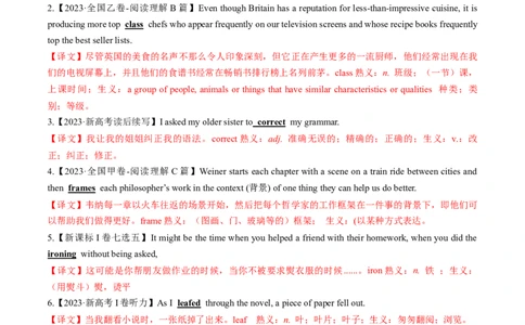 第06讲熟词生义（练习）（解析版）_03高考英语_2025年新高考资料_一轮复习_2025年高考英语一轮复习讲练测（新教材新高考，含2024年高考真题）_词汇