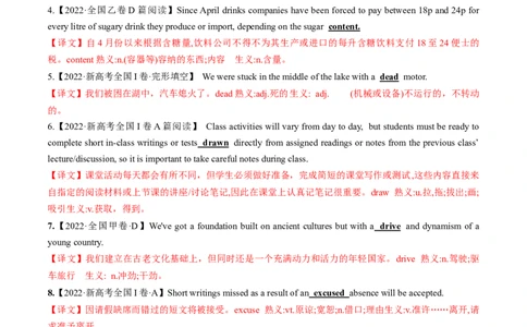 第06讲熟词生义（练习）（解析版）_03高考英语_2025年新高考资料_一轮复习_2025年高考英语一轮复习讲练测（新教材新高考，含2024年高考真题）_词汇