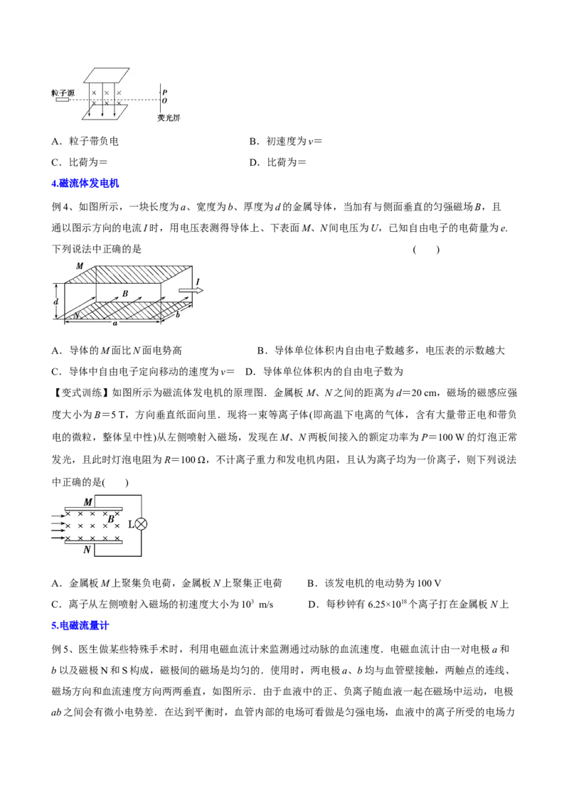 10.3带电粒子在组合场、叠加场中的运动（讲）--2023年高考物理一轮复习讲练测（全国通用）（原卷版）_04高考物理_通用版（老高考）复习资料_2023年复习资料_一轮复习