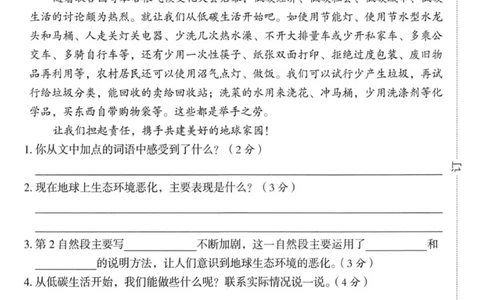 四年级上册语文期中名校真题测试卷_满分资料专属(1)(1)_小学1-6年级常用的上册资源汇总_四年级上册资料(1)