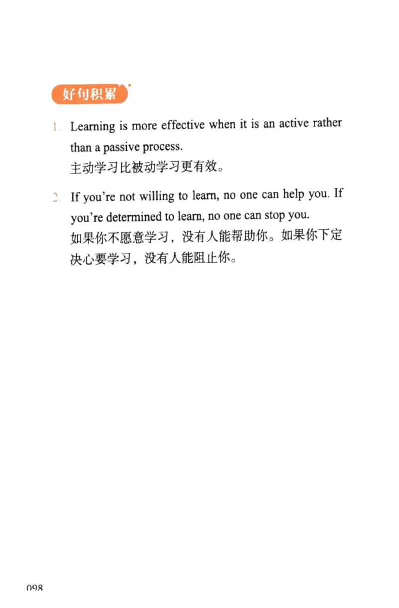 赠：25石雷鹏《冲刺背诵20篇》英二_考研英语+作文模板_考研英语作文模版_其余模板合集推荐_赠：25石雷鹏冲刺背诵20篇（强烈建议）