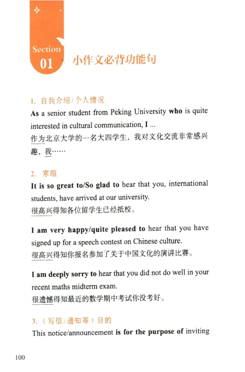 赠：25石雷鹏《冲刺背诵20篇》英二_考研英语+作文模板_考研英语作文模版_其余模板合集推荐_赠：25石雷鹏冲刺背诵20篇（强烈建议）