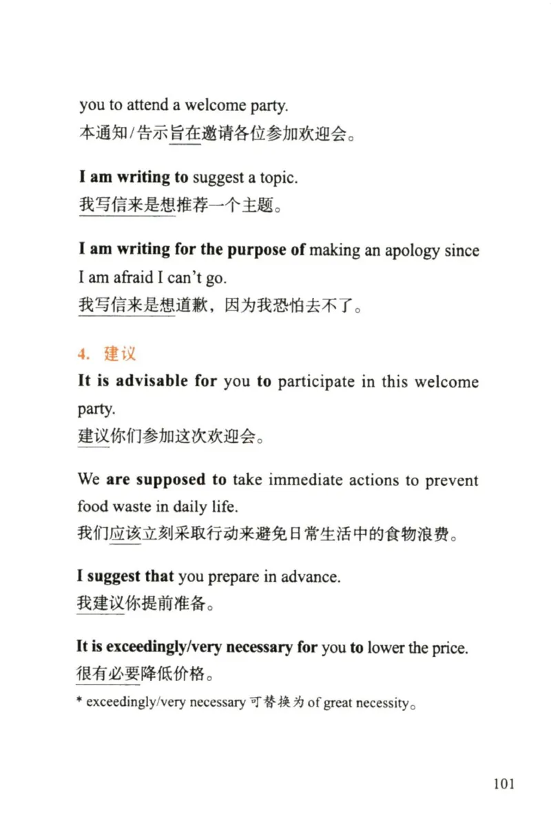 赠：25石雷鹏《冲刺背诵20篇》英二_考研英语+作文模板_考研英语作文模版_其余模板合集推荐_赠：25石雷鹏冲刺背诵20篇（强烈建议）