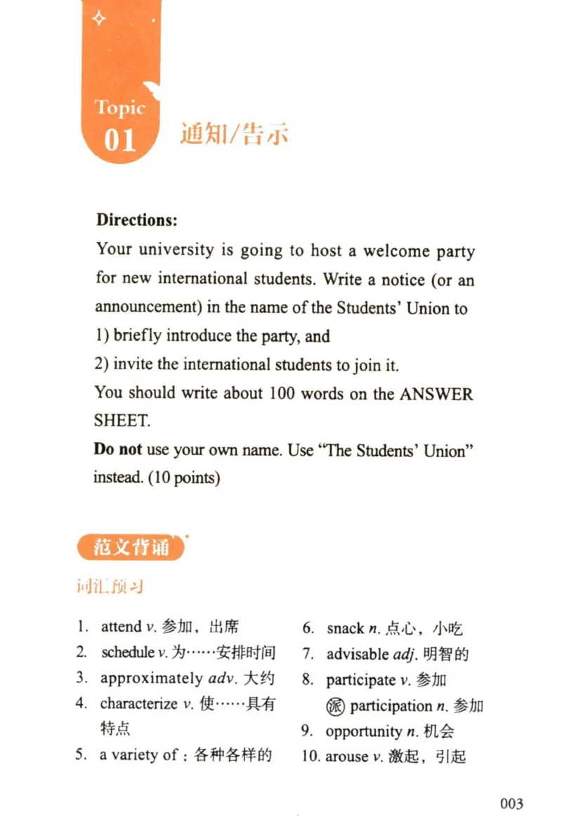 赠：25石雷鹏《冲刺背诵20篇》英二_考研英语+作文模板_考研英语作文模版_其余模板合集推荐_赠：25石雷鹏冲刺背诵20篇（强烈建议）