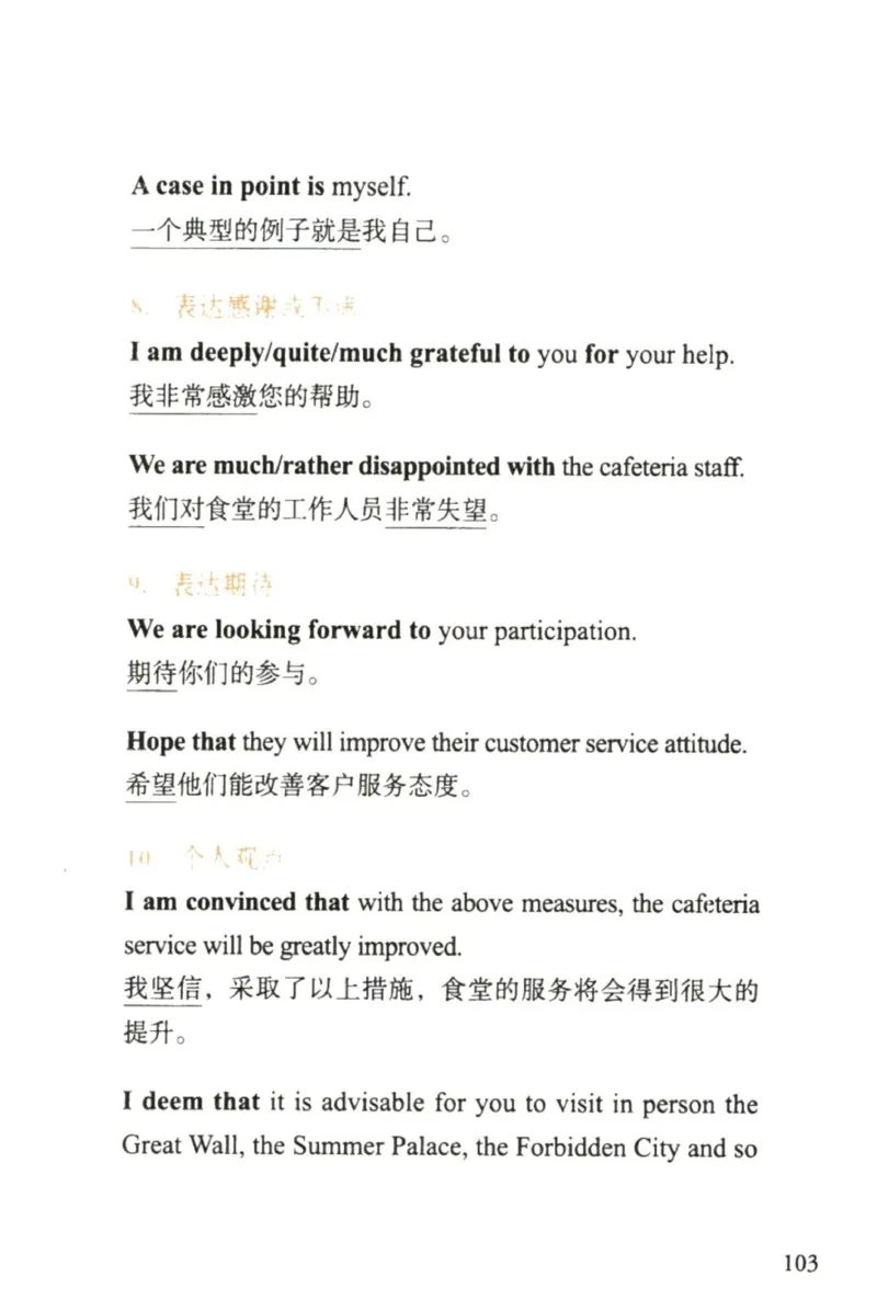 赠：25石雷鹏《冲刺背诵20篇》英二_考研英语+作文模板_考研英语作文模版_其余模板合集推荐_赠：25石雷鹏冲刺背诵20篇（强烈建议）
