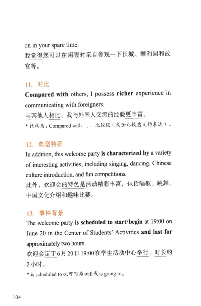 赠：25石雷鹏《冲刺背诵20篇》英二_考研英语+作文模板_考研英语作文模版_其余模板合集推荐_赠：25石雷鹏冲刺背诵20篇（强烈建议）