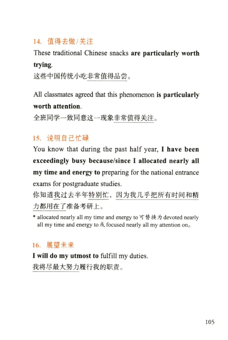 赠：25石雷鹏《冲刺背诵20篇》英二_考研英语+作文模板_考研英语作文模版_其余模板合集推荐_赠：25石雷鹏冲刺背诵20篇（强烈建议）