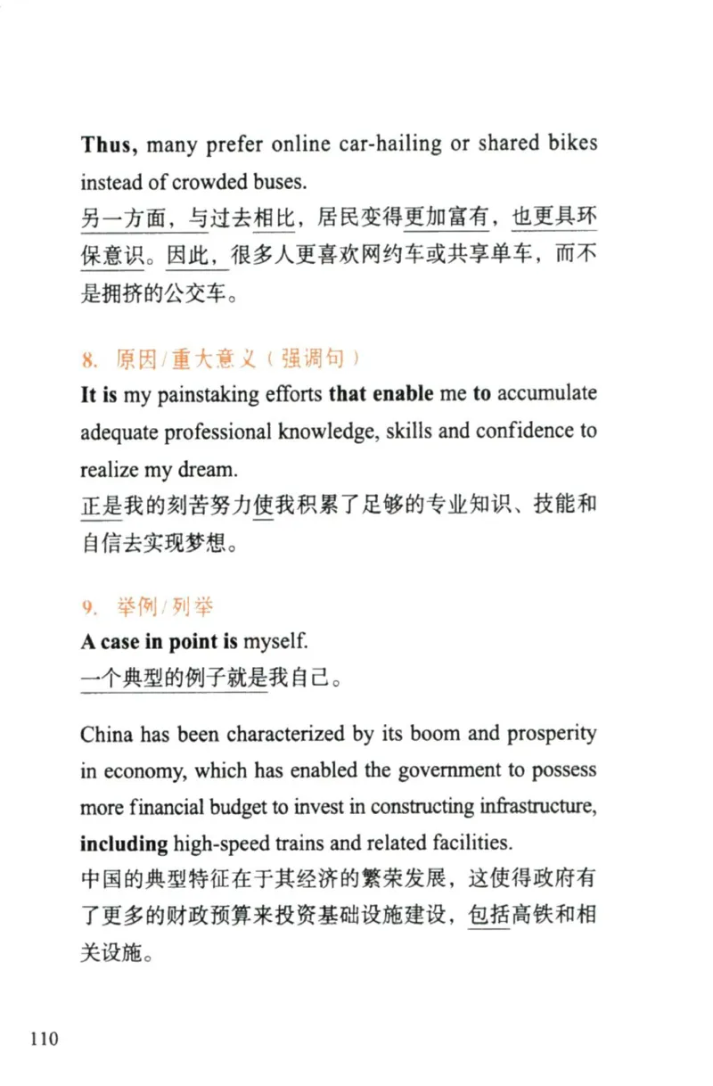 赠：25石雷鹏《冲刺背诵20篇》英二_考研英语+作文模板_考研英语作文模版_其余模板合集推荐_赠：25石雷鹏冲刺背诵20篇（强烈建议）