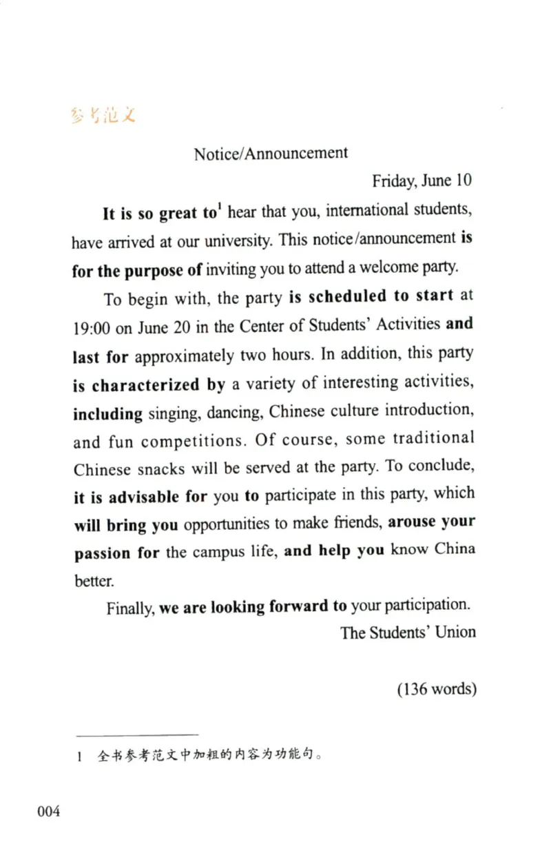 赠：25石雷鹏《冲刺背诵20篇》英二_考研英语+作文模板_考研英语作文模版_其余模板合集推荐_赠：25石雷鹏冲刺背诵20篇（强烈建议）