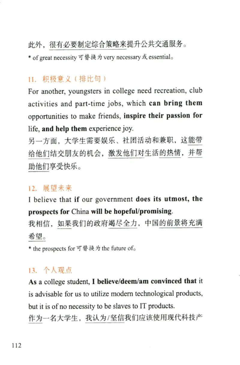 赠：25石雷鹏《冲刺背诵20篇》英二_考研英语+作文模板_考研英语作文模版_其余模板合集推荐_赠：25石雷鹏冲刺背诵20篇（强烈建议）