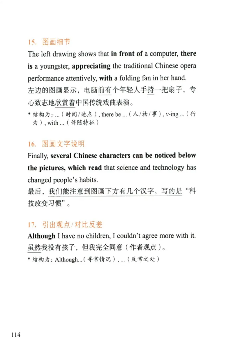 赠：25石雷鹏《冲刺背诵20篇》英二_考研英语+作文模板_考研英语作文模版_其余模板合集推荐_赠：25石雷鹏冲刺背诵20篇（强烈建议）