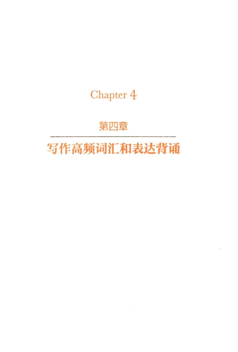 赠：25石雷鹏《冲刺背诵20篇》英二_考研英语+作文模板_考研英语作文模版_其余模板合集推荐_赠：25石雷鹏冲刺背诵20篇（强烈建议）