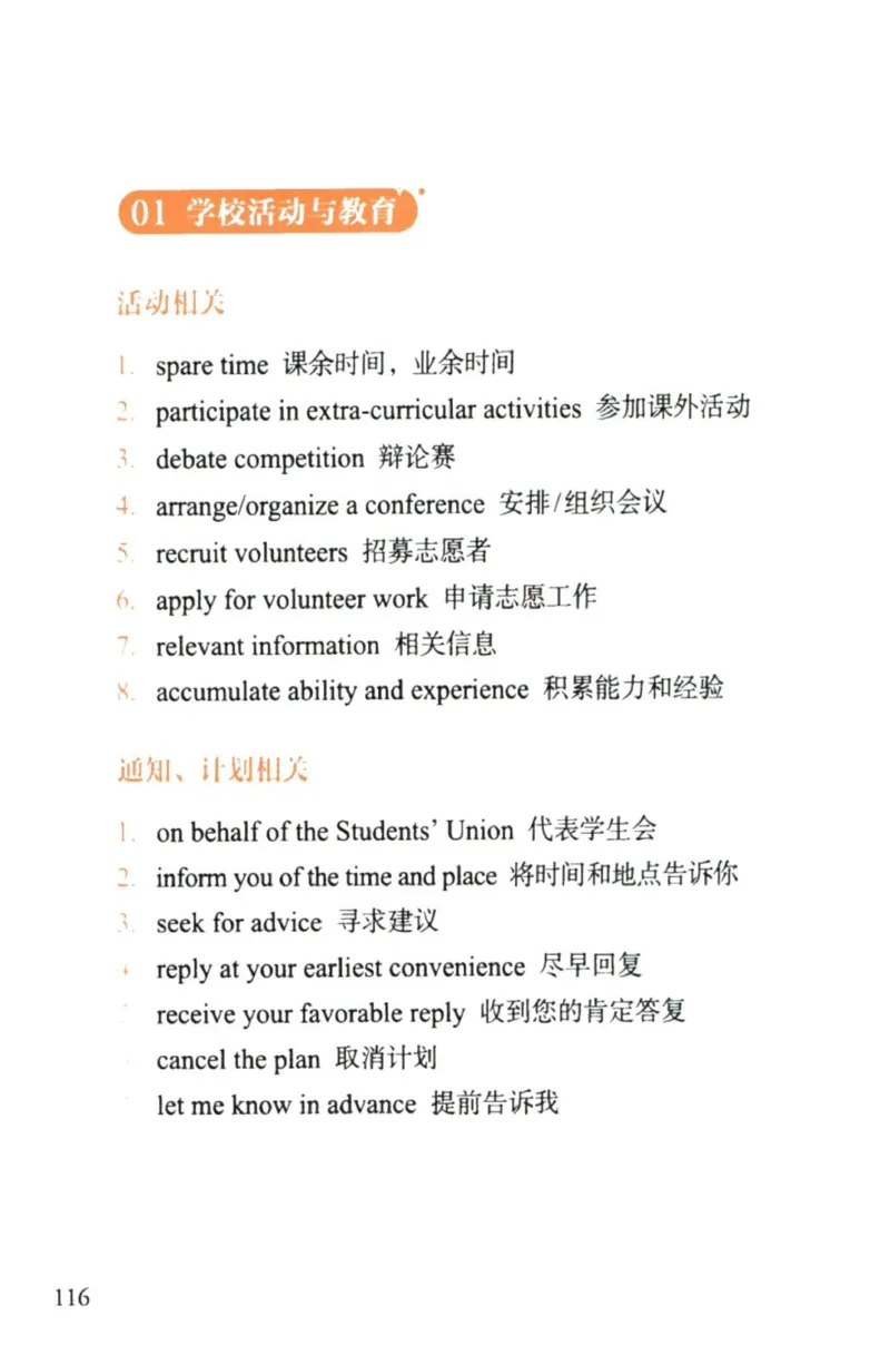 赠：25石雷鹏《冲刺背诵20篇》英二_考研英语+作文模板_考研英语作文模版_其余模板合集推荐_赠：25石雷鹏冲刺背诵20篇（强烈建议）