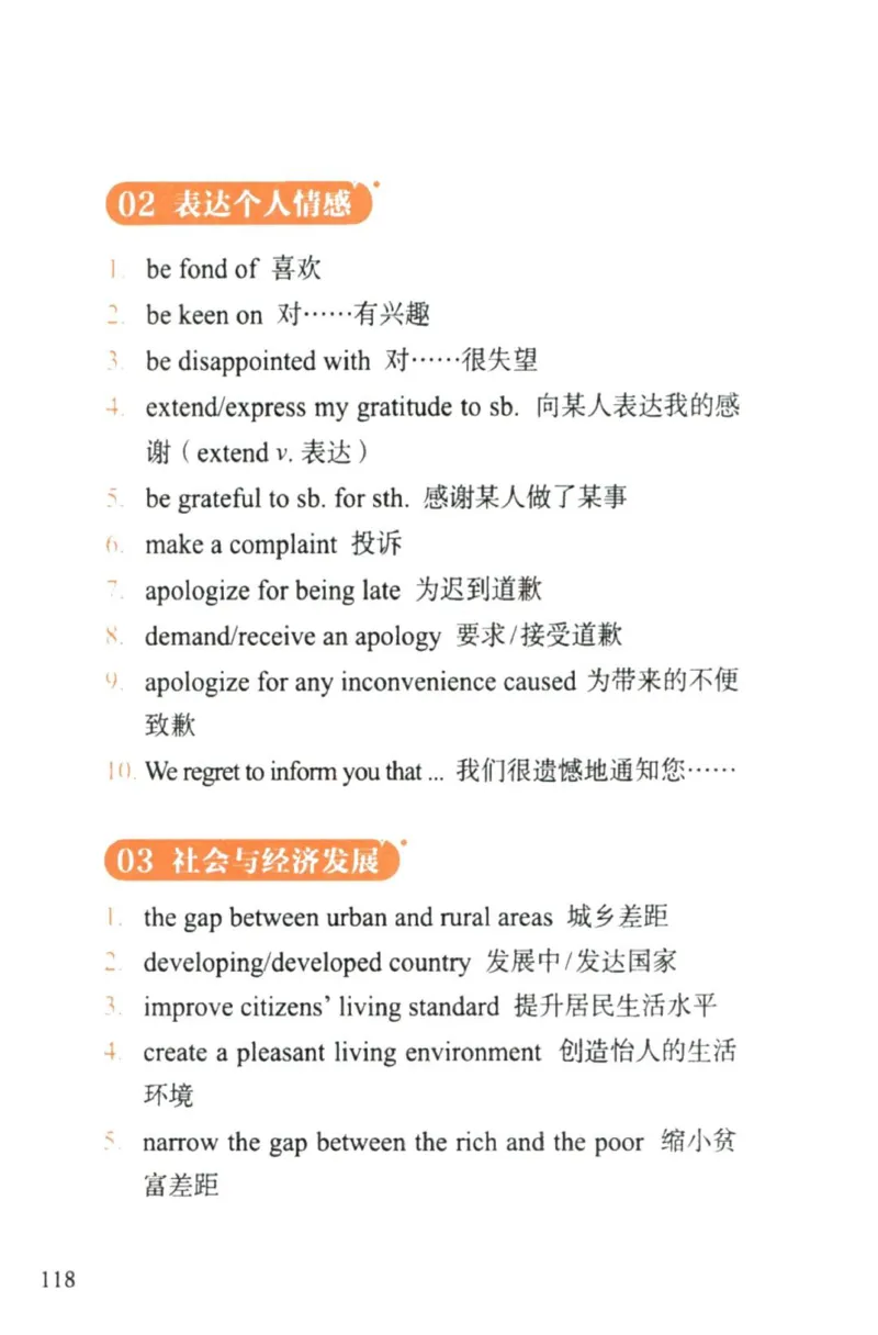 赠：25石雷鹏《冲刺背诵20篇》英二_考研英语+作文模板_考研英语作文模版_其余模板合集推荐_赠：25石雷鹏冲刺背诵20篇（强烈建议）
