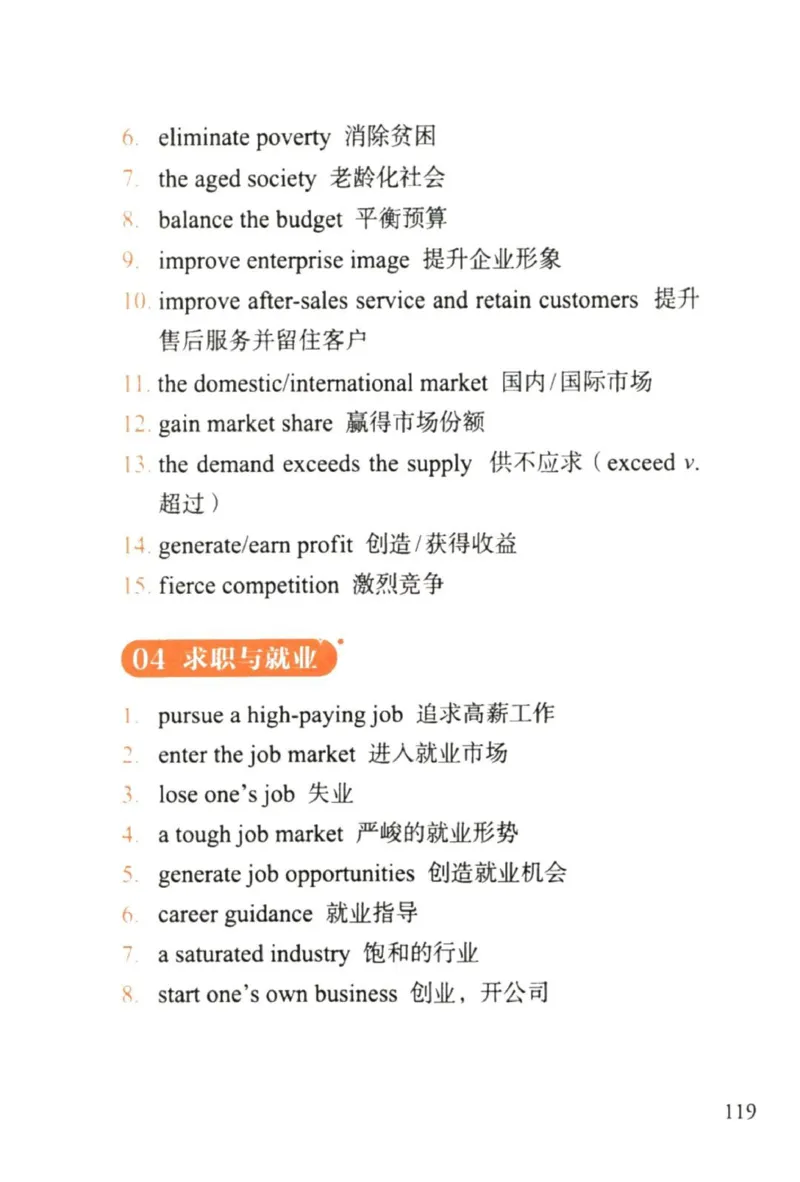 赠：25石雷鹏《冲刺背诵20篇》英二_考研英语+作文模板_考研英语作文模版_其余模板合集推荐_赠：25石雷鹏冲刺背诵20篇（强烈建议）