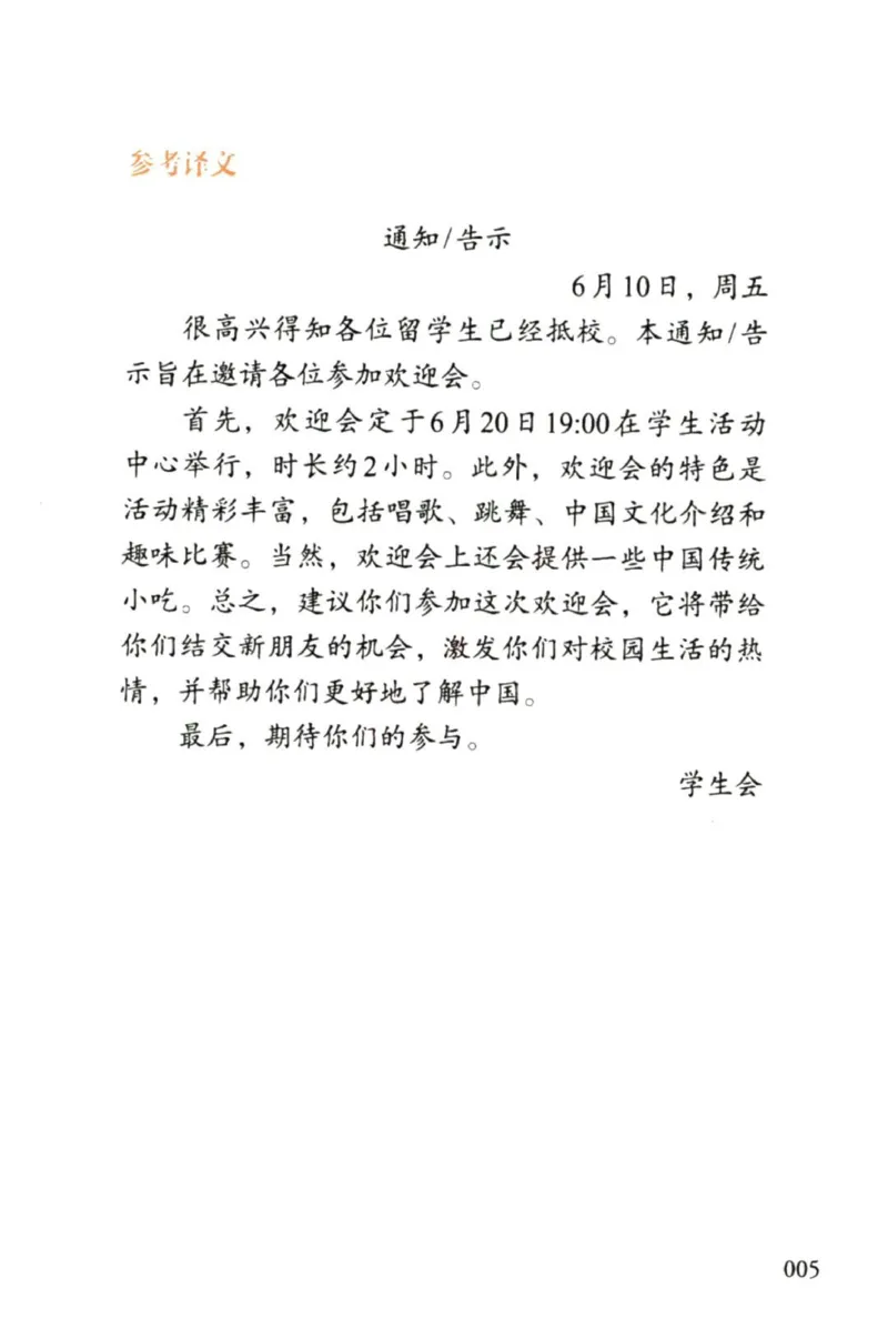 赠：25石雷鹏《冲刺背诵20篇》英二_考研英语+作文模板_考研英语作文模版_其余模板合集推荐_赠：25石雷鹏冲刺背诵20篇（强烈建议）